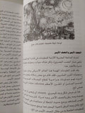 عصر الصورة / شاكر عبد الحميد - متجر كتب مصر - متجر كتب مصر