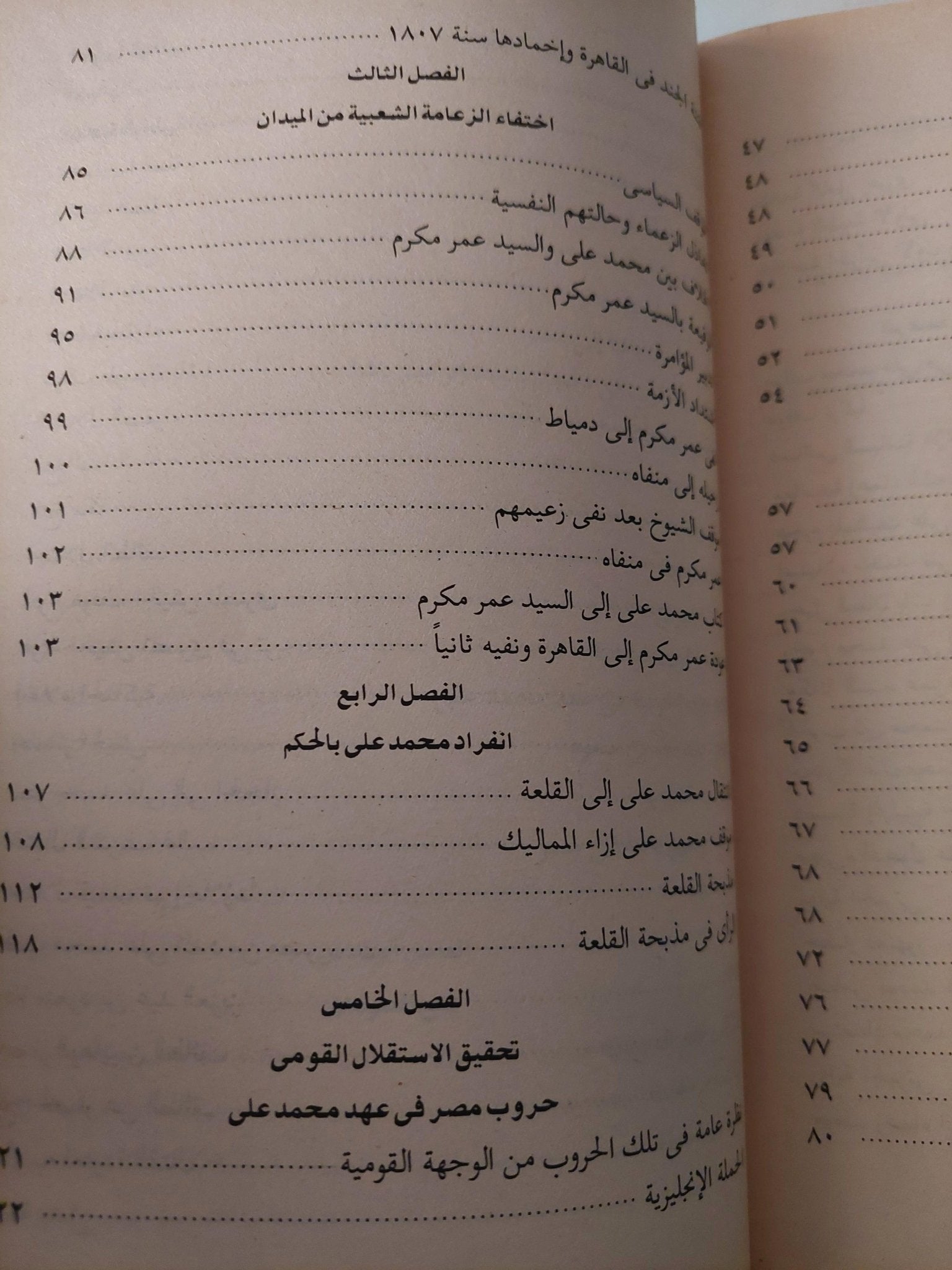 عصر إسماعيل - محمد علي / عبد الرحمن الرافعي 3 أجزاء ملحق بالصور - متجر كتب مصر - متجر كتب مصر