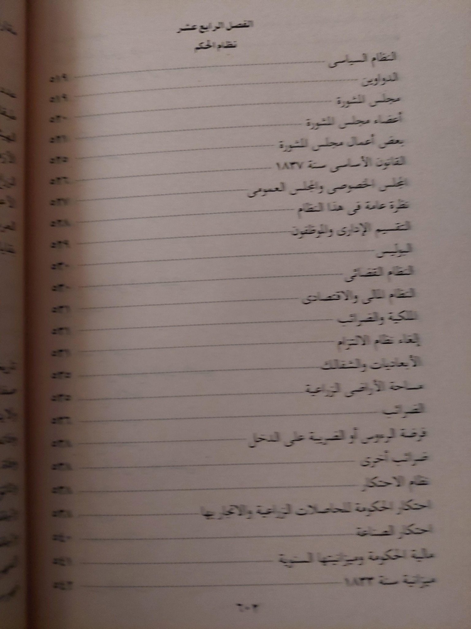 عصر إسماعيل - محمد علي / عبد الرحمن الرافعي 3 أجزاء ملحق بالصور - متجر كتب مصر - متجر كتب مصر