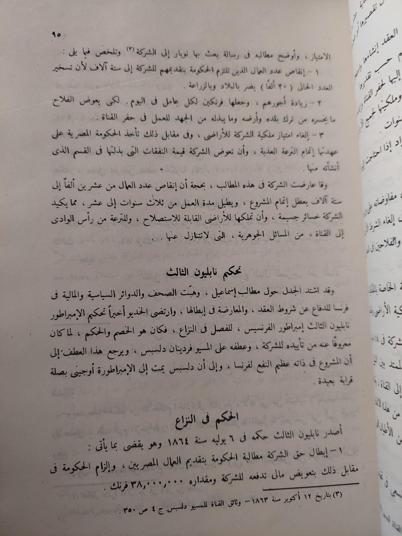 عصر إسماعيل - محمد علي / عبد الرحمن الرافعي 3 أجزاء ملحق بالصور - متجر كتب مصر - متجر كتب مصر