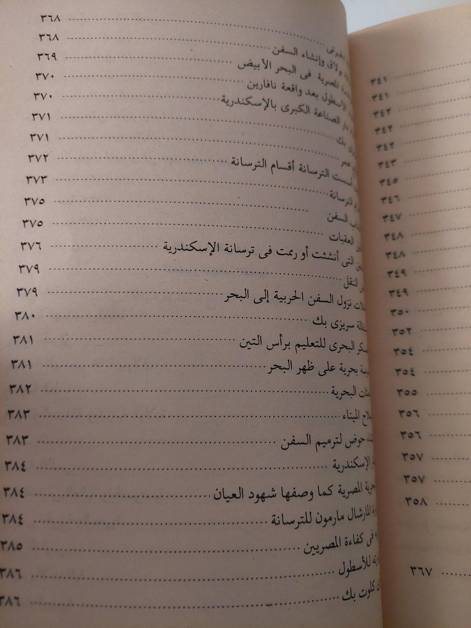 عصر إسماعيل - محمد علي / عبد الرحمن الرافعي 3 أجزاء ملحق بالصور - متجر كتب مصر - متجر كتب مصر