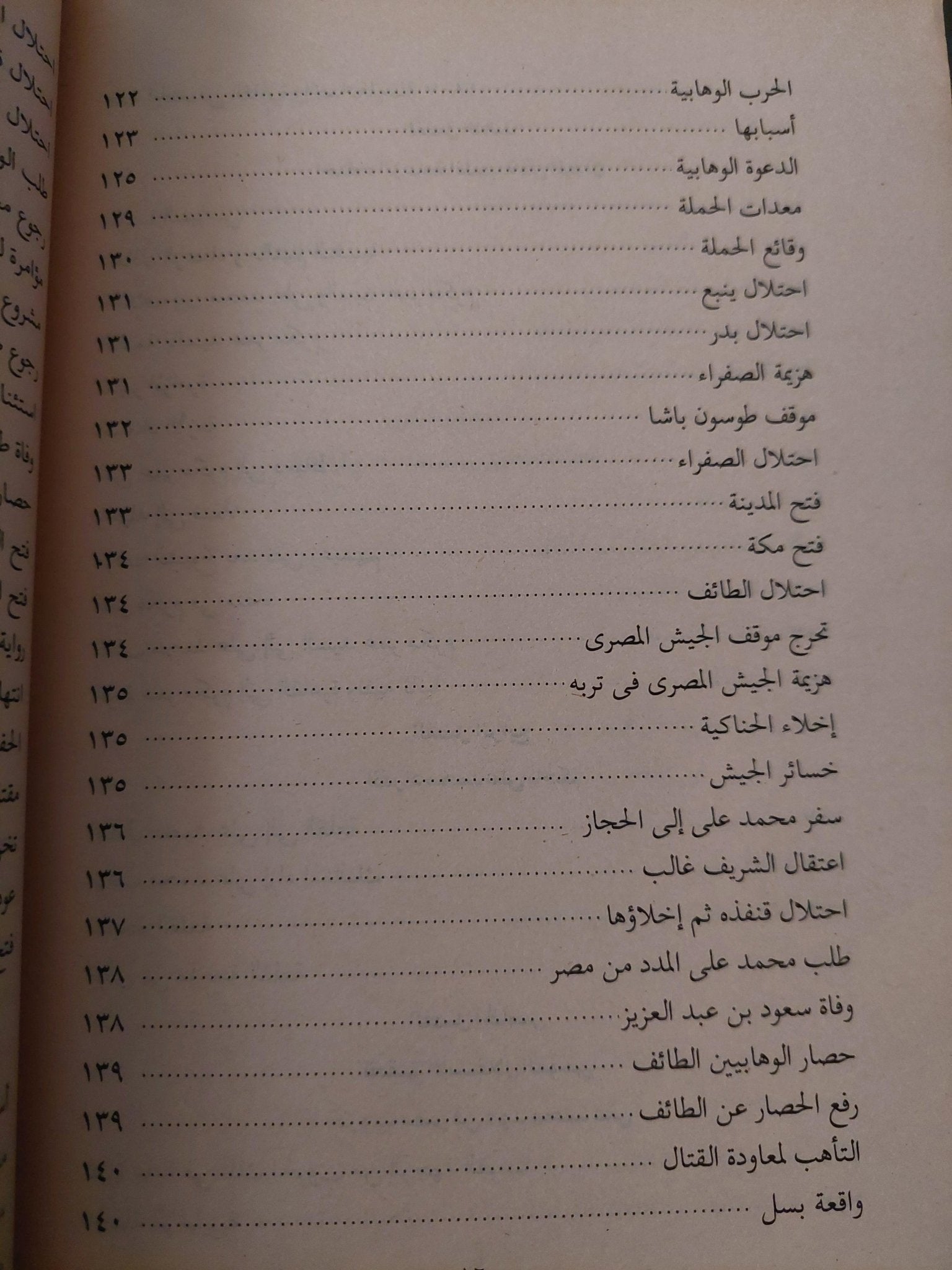 عصر إسماعيل - محمد علي / عبد الرحمن الرافعي 3 أجزاء ملحق بالصور - متجر كتب مصر - متجر كتب مصر