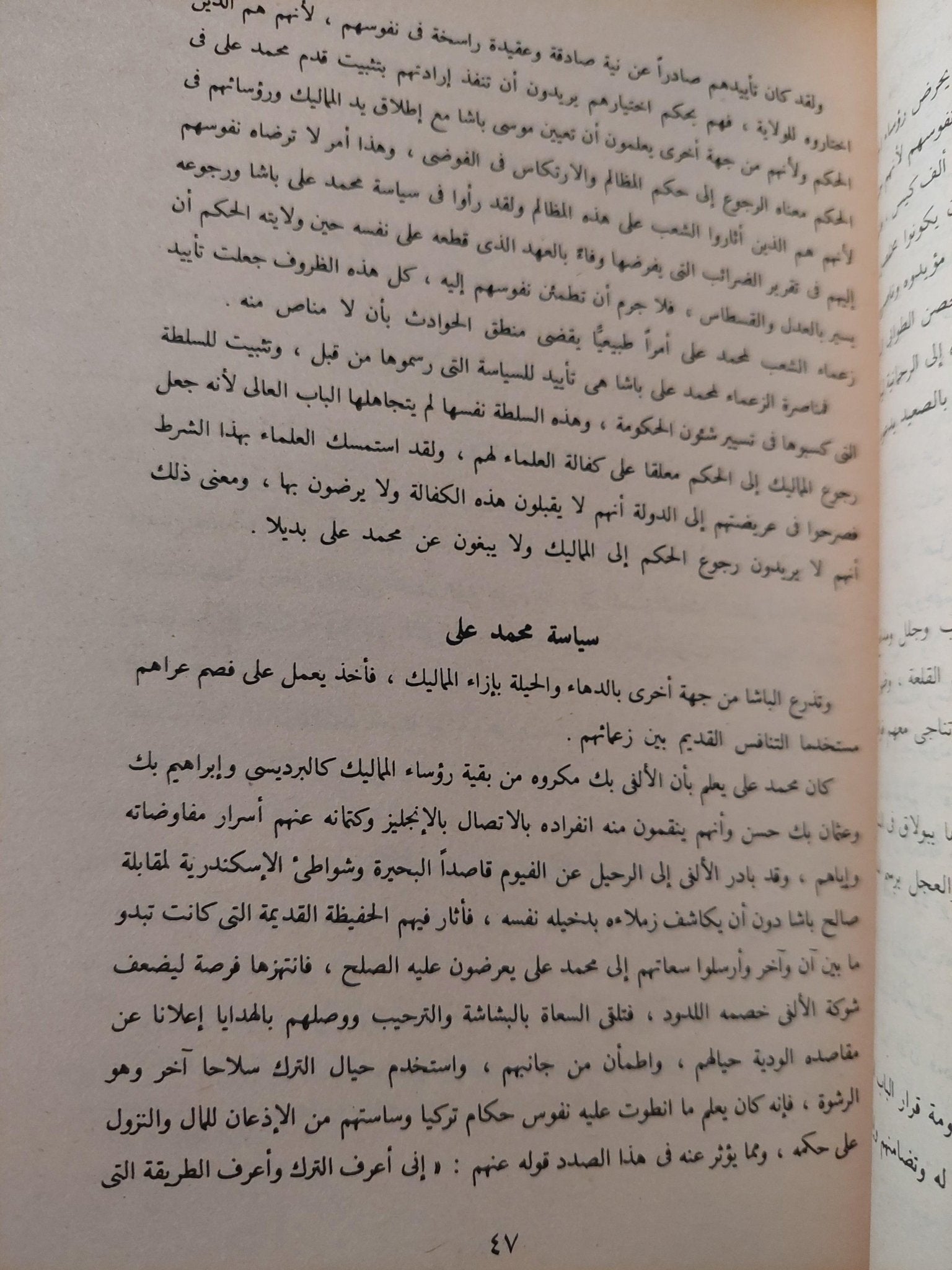 عصر إسماعيل - محمد علي / عبد الرحمن الرافعي 3 أجزاء ملحق بالصور - متجر كتب مصر - متجر كتب مصر