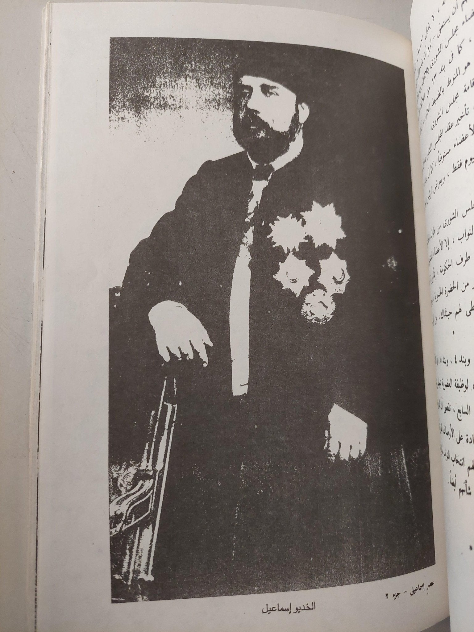 عصر إسماعيل - محمد علي / عبد الرحمن الرافعي 3 أجزاء ملحق بالصور - متجر كتب مصر - متجر كتب مصر