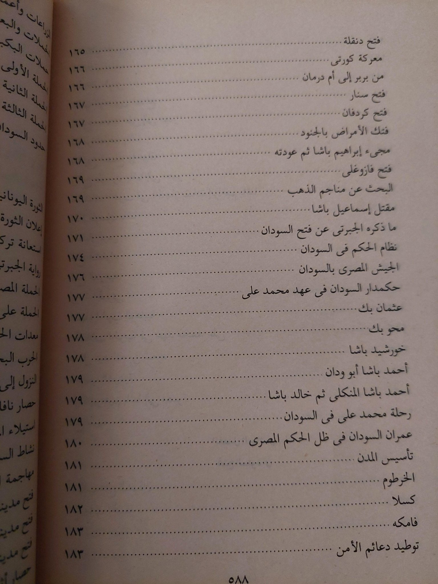 عصر إسماعيل - محمد علي / عبد الرحمن الرافعي 3 أجزاء ملحق بالصور - متجر كتب مصر - متجر كتب مصر