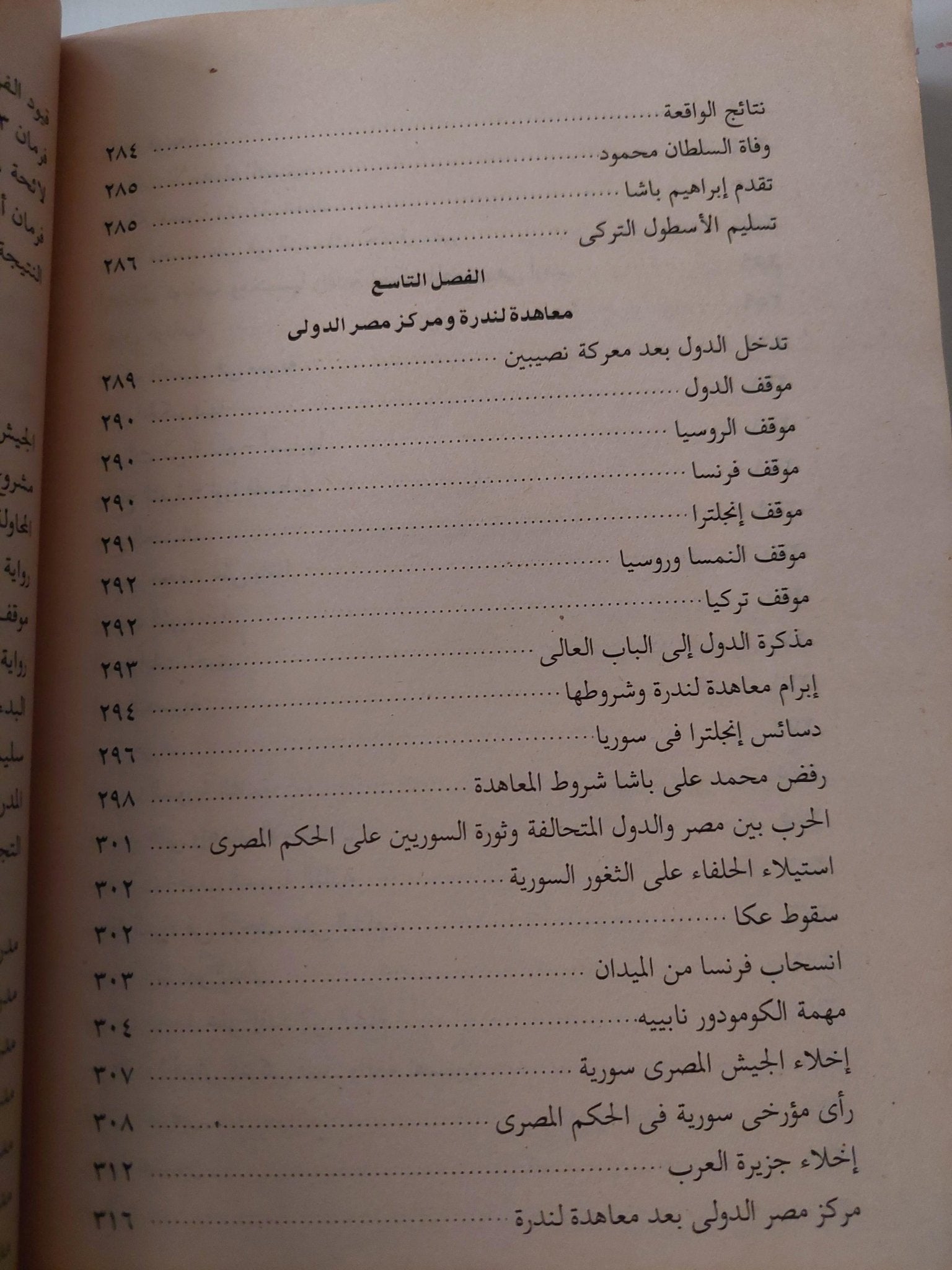 عصر إسماعيل - محمد علي / عبد الرحمن الرافعي 3 أجزاء ملحق بالصور - متجر كتب مصر - متجر كتب مصر