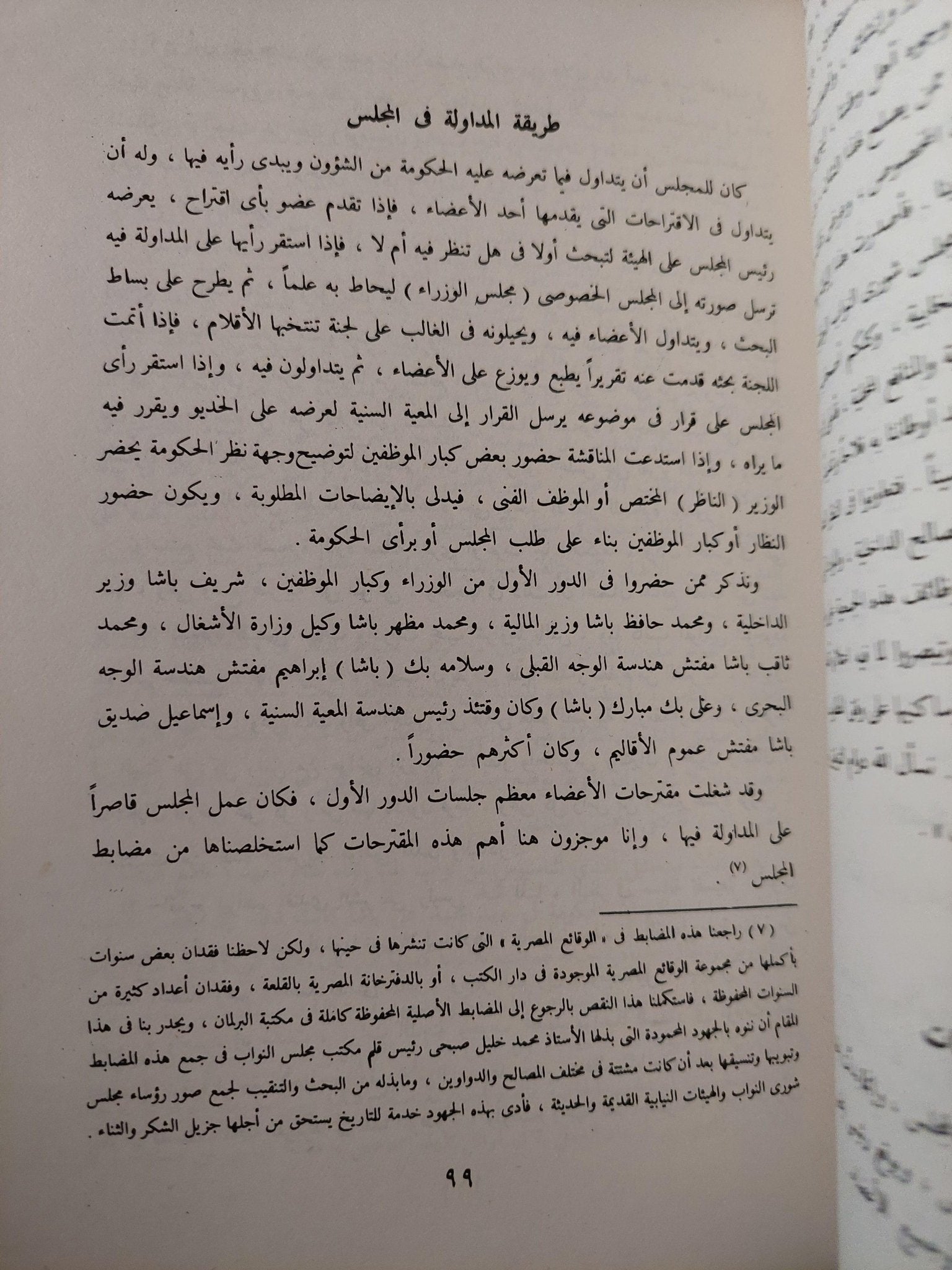عصر إسماعيل - محمد علي / عبد الرحمن الرافعي 3 أجزاء ملحق بالصور - متجر كتب مصر - متجر كتب مصر