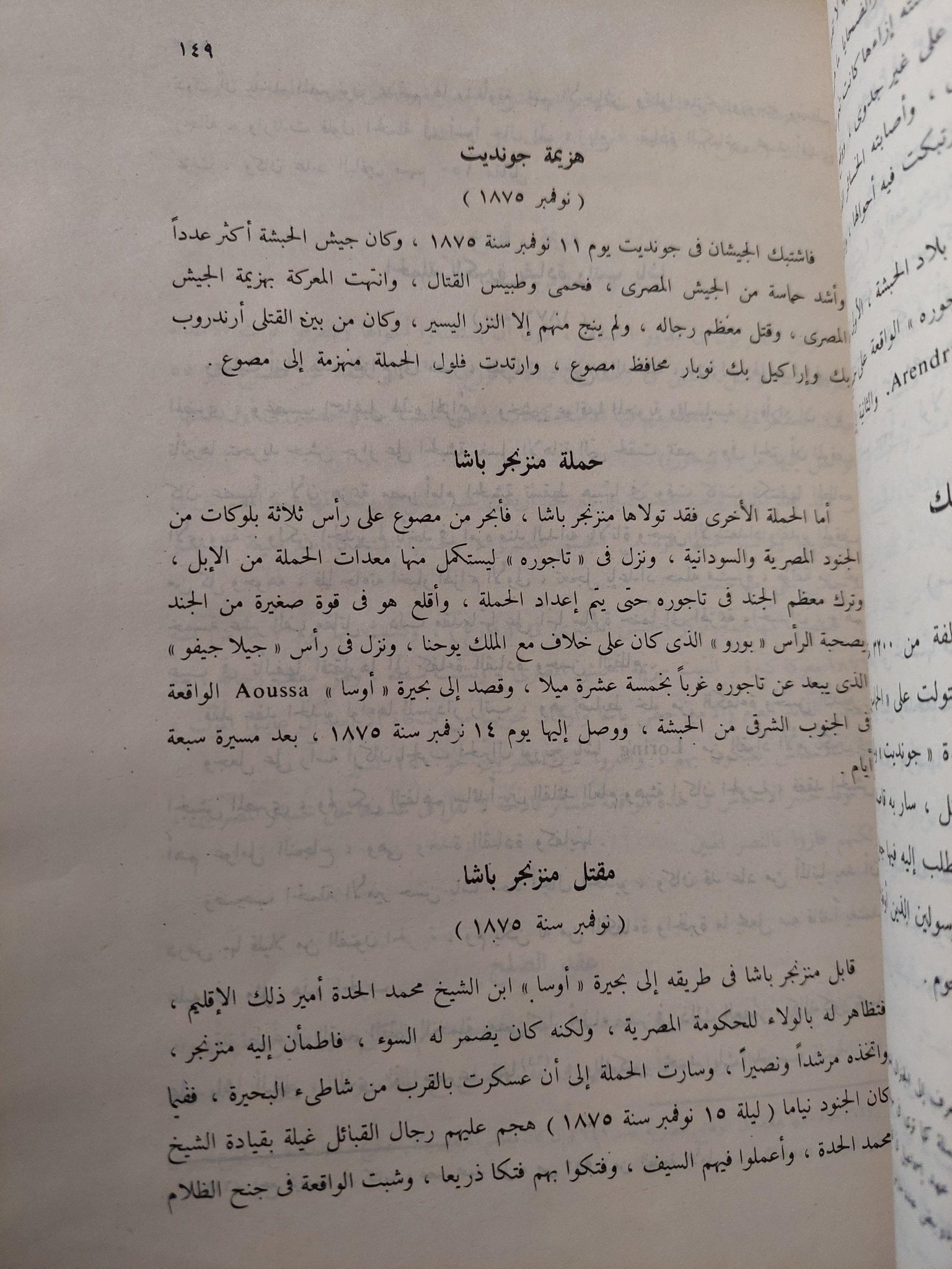 عصر إسماعيل - محمد علي / عبد الرحمن الرافعي 3 أجزاء ملحق بالصور - متجر كتب مصر - متجر كتب مصر