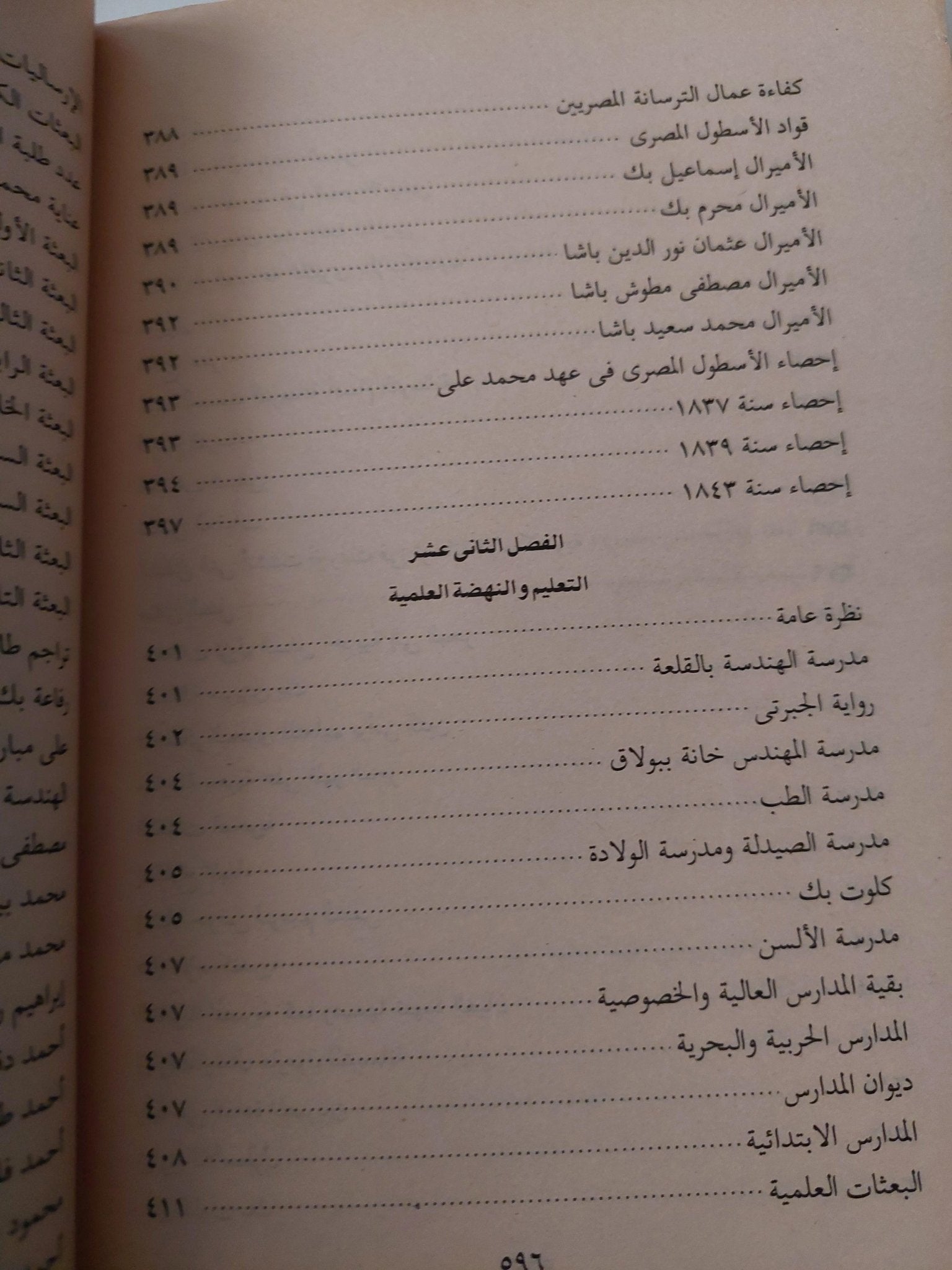 عصر إسماعيل - محمد علي / عبد الرحمن الرافعي 3 أجزاء ملحق بالصور - متجر كتب مصر - متجر كتب مصر
