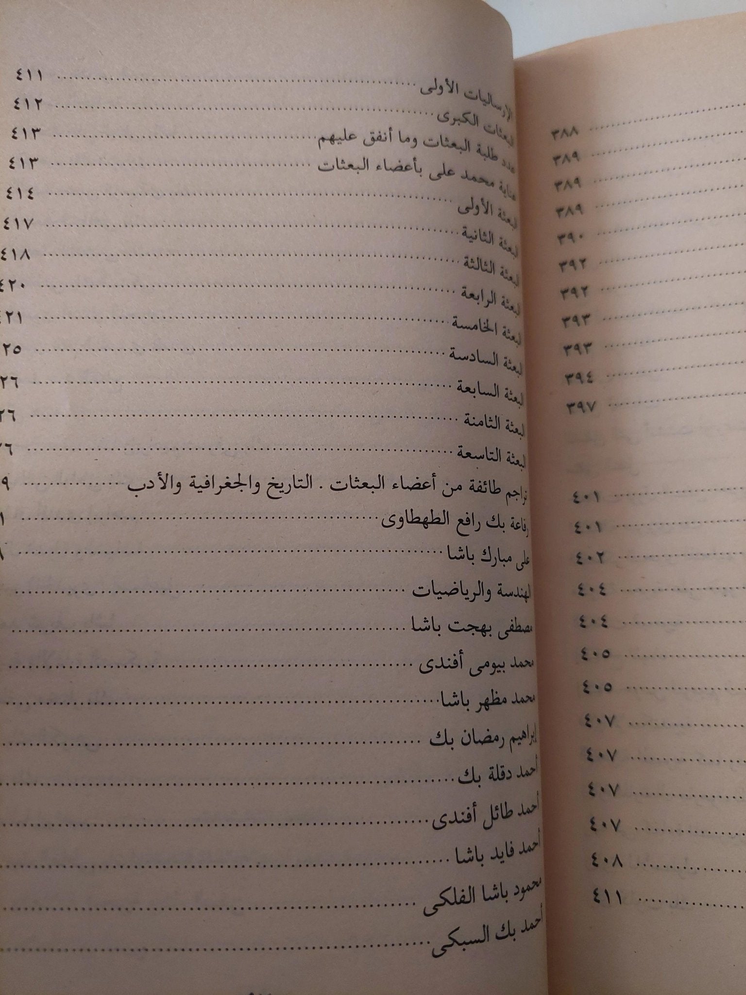 عصر إسماعيل - محمد علي / عبد الرحمن الرافعي 3 أجزاء ملحق بالصور - متجر كتب مصر - متجر كتب مصر