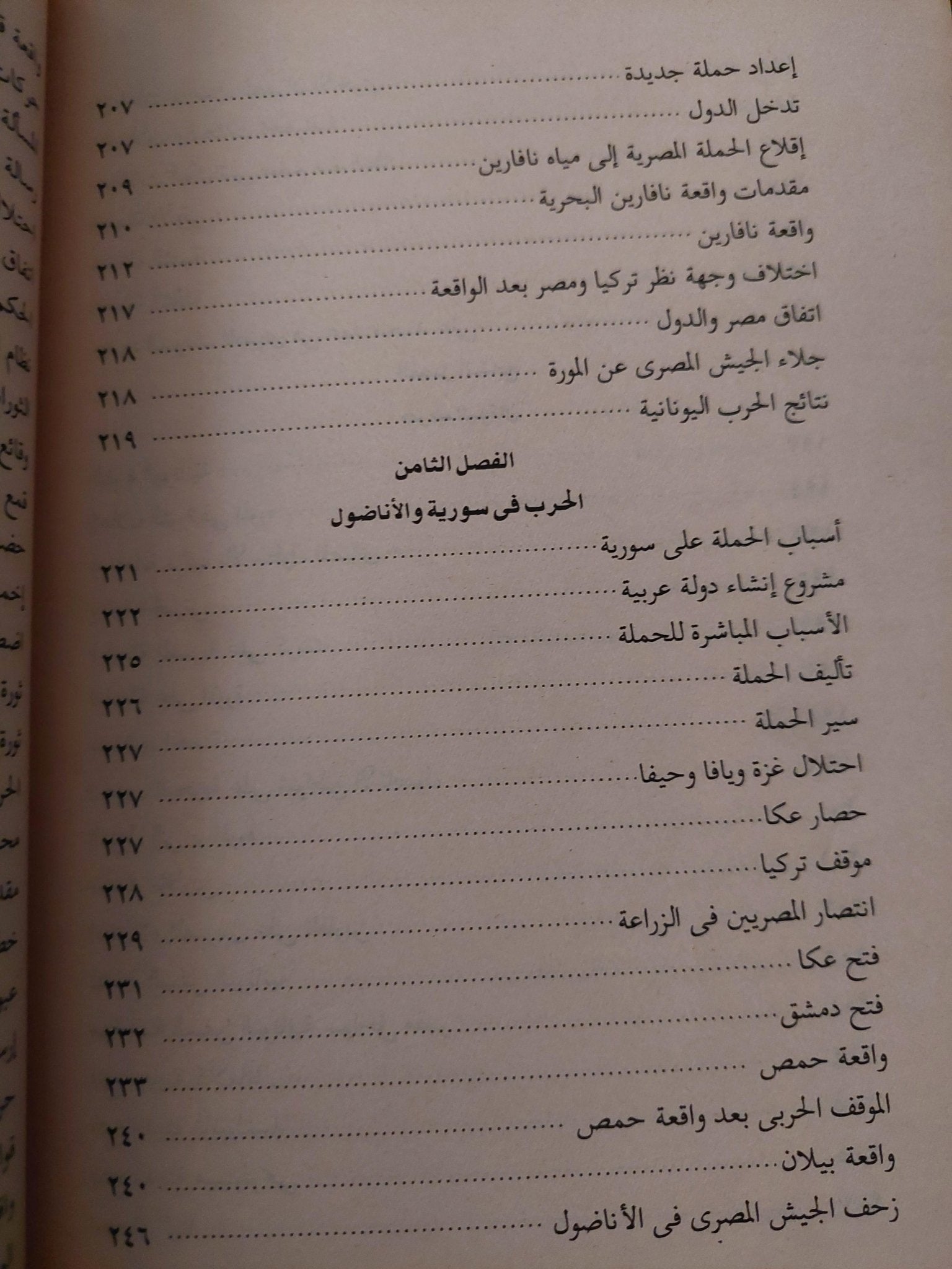 عصر إسماعيل - محمد علي / عبد الرحمن الرافعي 3 أجزاء ملحق بالصور - متجر كتب مصر - متجر كتب مصر