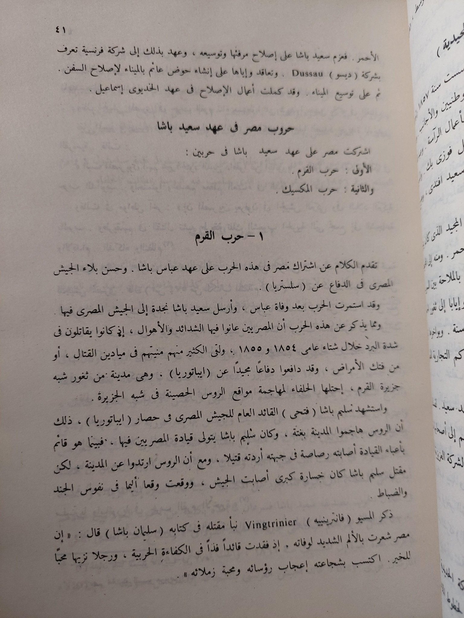 عصر إسماعيل - محمد علي / عبد الرحمن الرافعي 3 أجزاء ملحق بالصور - متجر كتب مصر - متجر كتب مصر