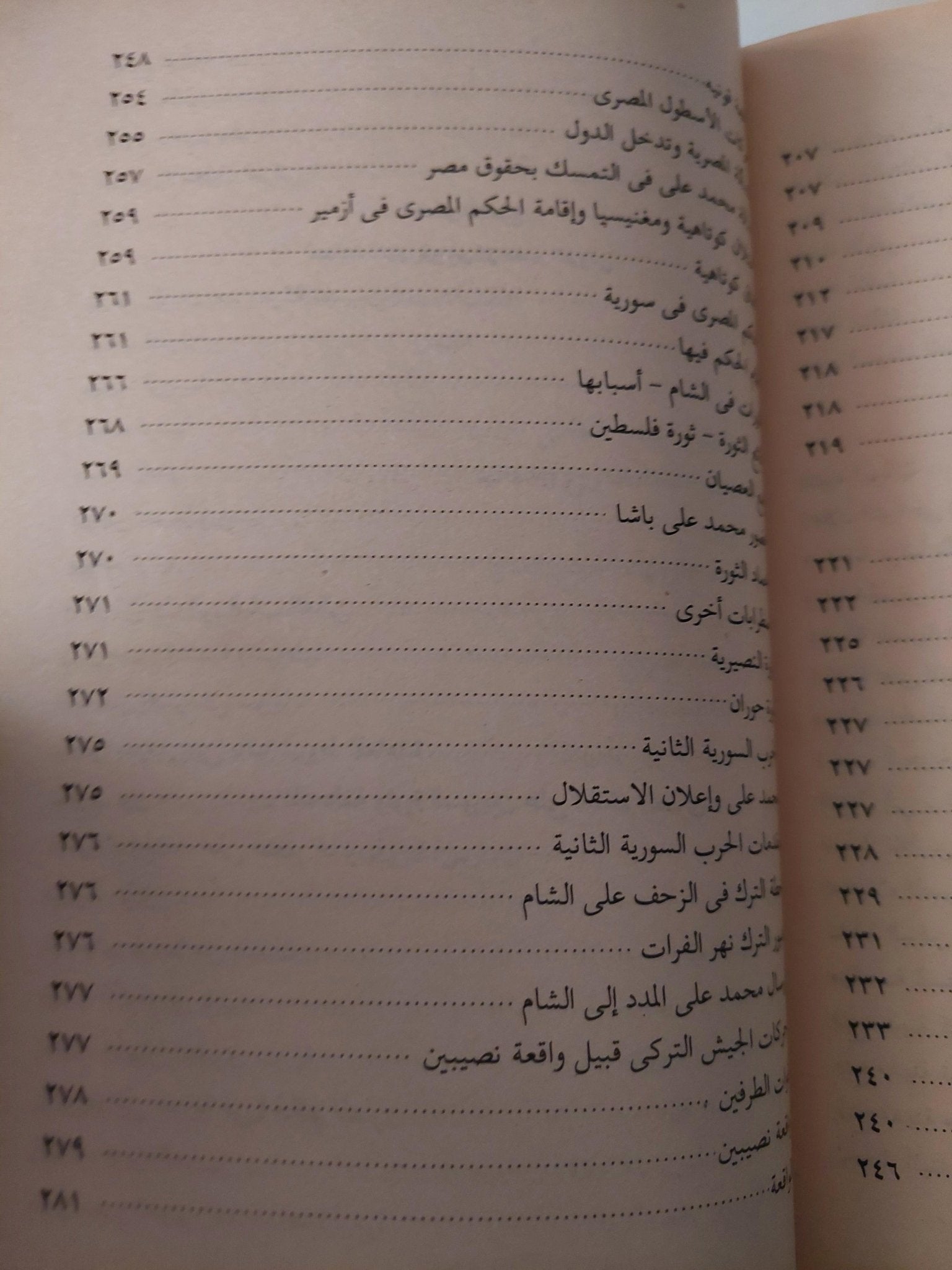 عصر إسماعيل - محمد علي / عبد الرحمن الرافعي 3 أجزاء ملحق بالصور - متجر كتب مصر - متجر كتب مصر