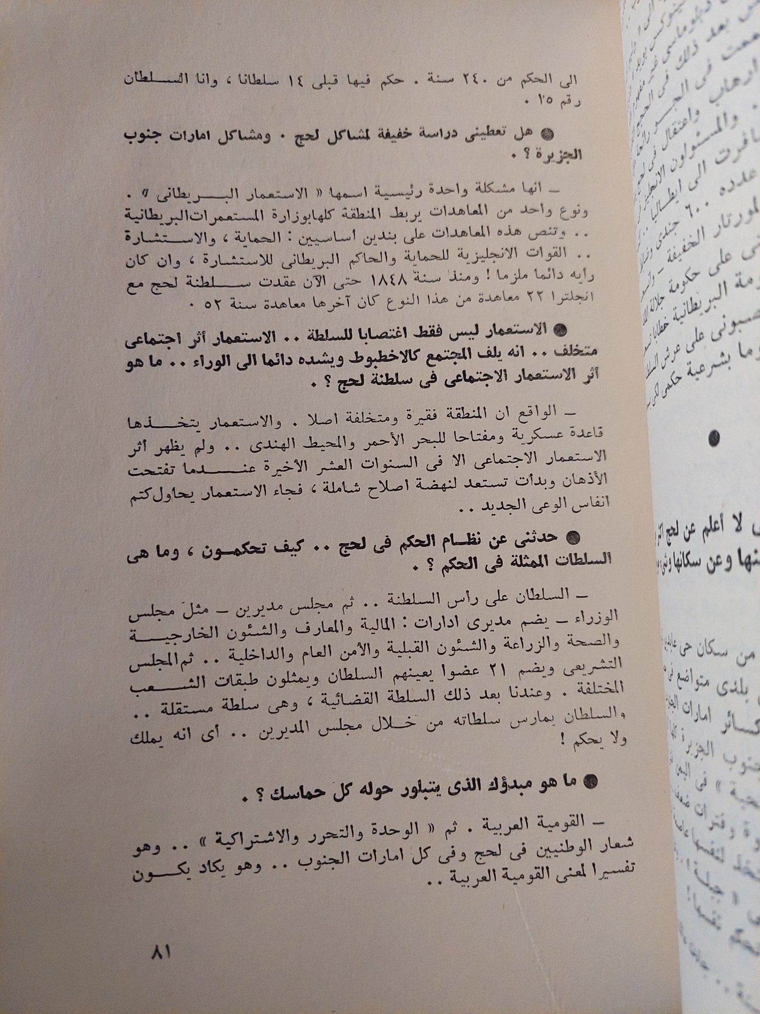 عصير حياتى .. حباة 31 شخصية عربية هامة / عبد التواب عبد الحى - متجر كتب مصر - متجر كتب مصر