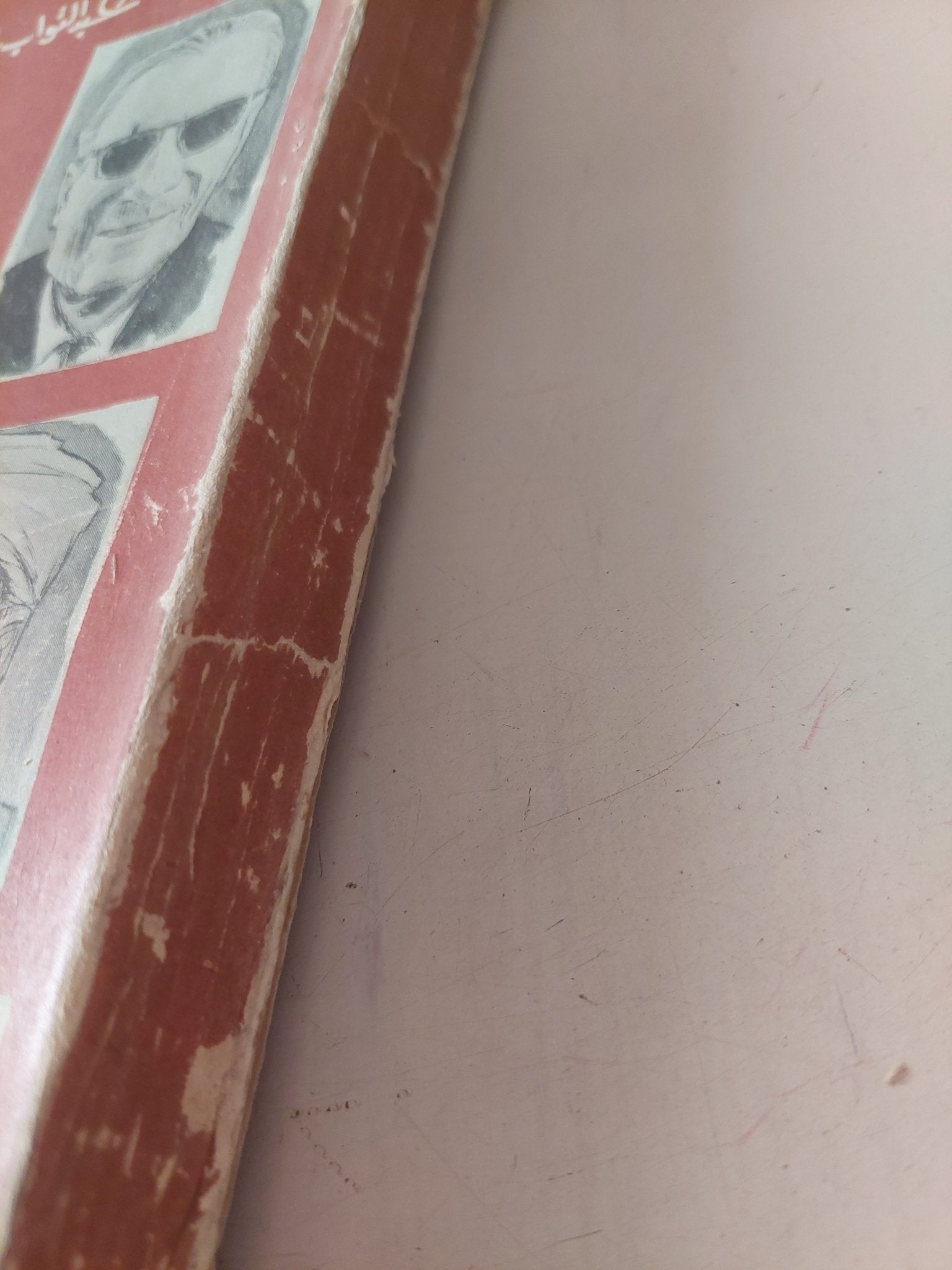 عصير حياتى .. حباة 31 شخصية عربية هامة / عبد التواب عبد الحى - متجر كتب مصر - متجر كتب مصر