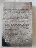 عطارد / محمد ربيع - متجر كتب مصر - المكتبة الفلسفية