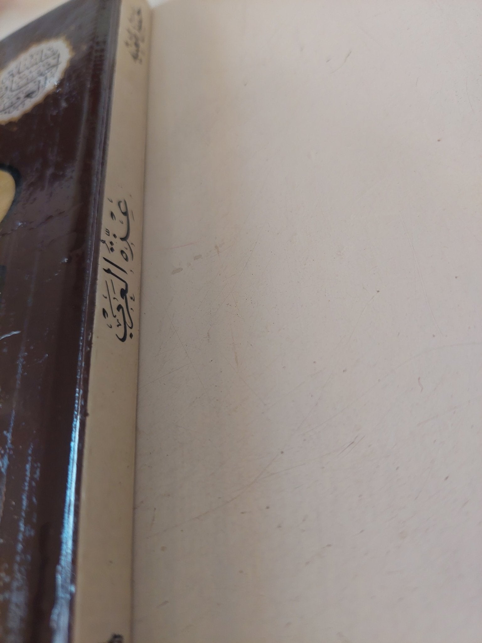 عزة العرب / حسن مغنية - متجر كتب مصر - متجر كتب مصر