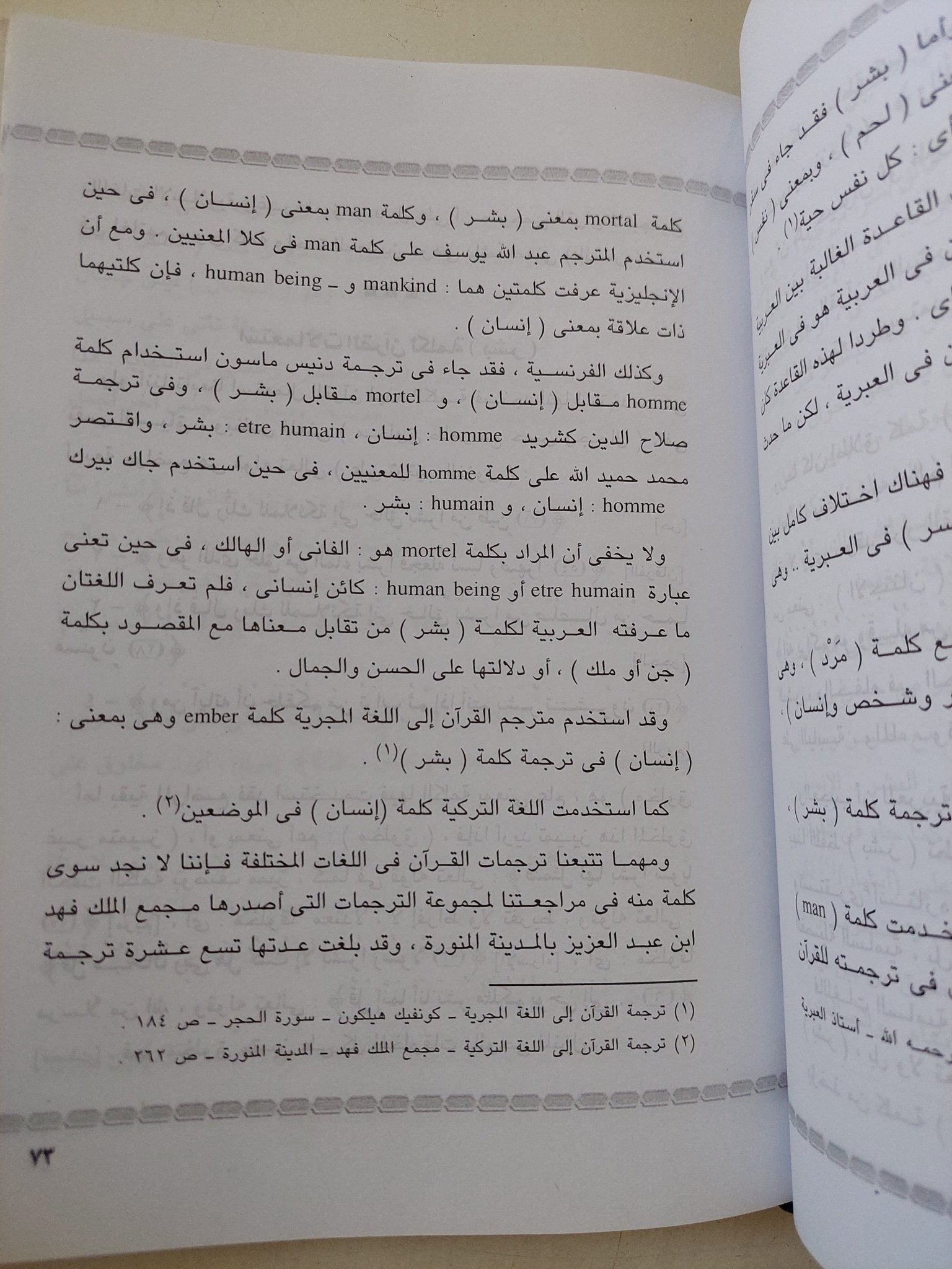 أبى ادم قصة الخليقة بين الأسطورة والحقيقية / عبد الصبور شاهين - متجر كتب مصر - المكتبة الفلسفية