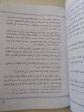 أبى ادم قصة الخليقة بين الأسطورة والحقيقية / عبد الصبور شاهين - متجر كتب مصر - المكتبة الفلسفية