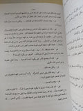 أبعاد فى النقد الأدبى الحديث / مصطفى الصاوى الجوينى - متجر كتب مصر - المكتبة الفلسفية