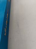 اباطيل يجب ان تمحى من التاريخ / إبراهيم شعوط - متجر كتب مصر - المكتبة الفلسفية