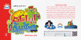 ابداعات صغيرة - 1 - متجر كتب مصرالمستقبل للتعليم الإلكترونى والمطبوع