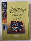 أبجدية العمل الفنى دعوة للتأمل والإبداع / أحمد رأفت - هارد كفر ملحق بالصور - متجر كتب مصر - المكتبة الفلسفية