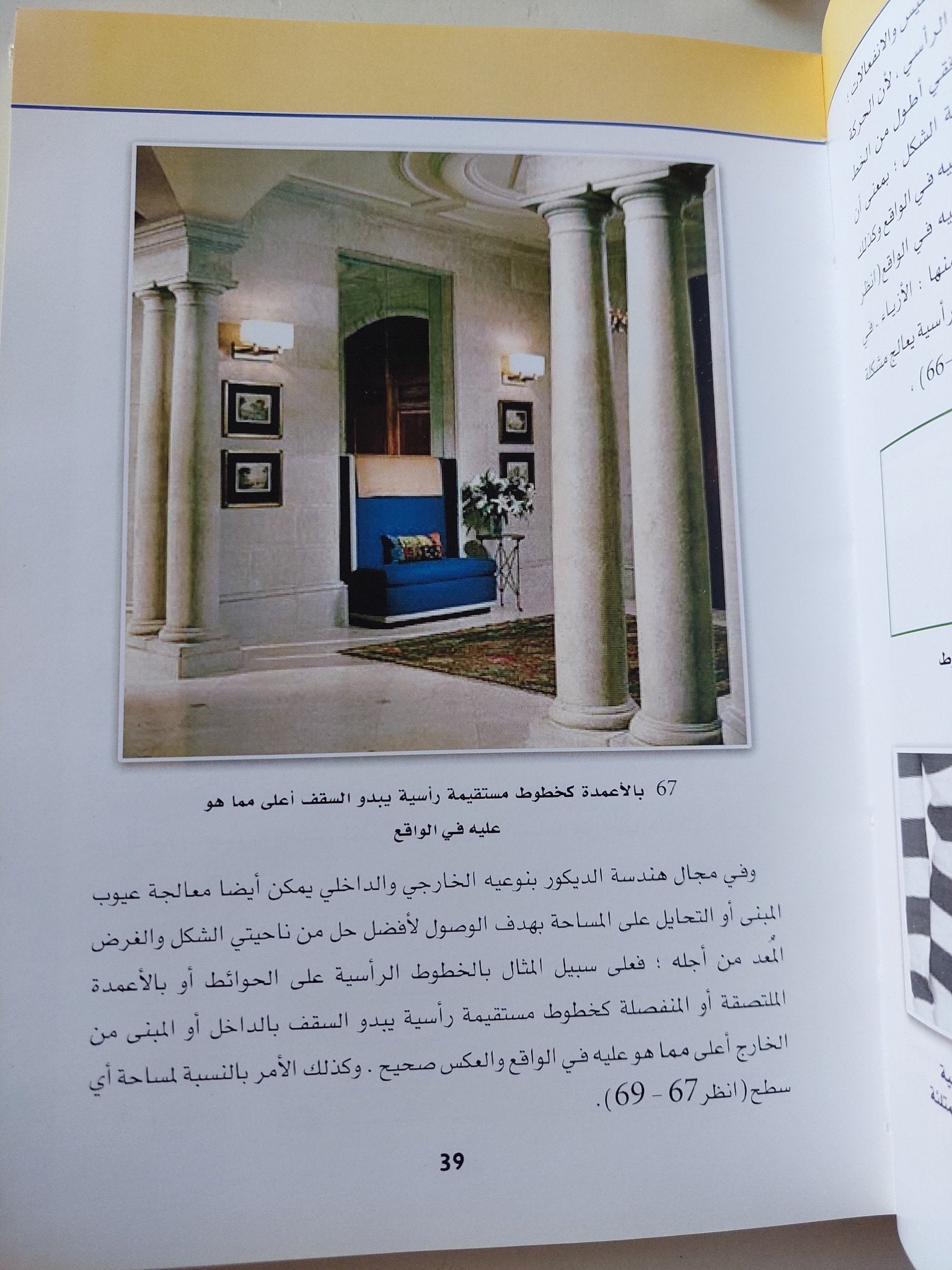 أبجدية العمل الفنى دعوة للتأمل والإبداع / أحمد رأفت - هارد كفر ملحق بالصور - متجر كتب مصر - المكتبة الفلسفية