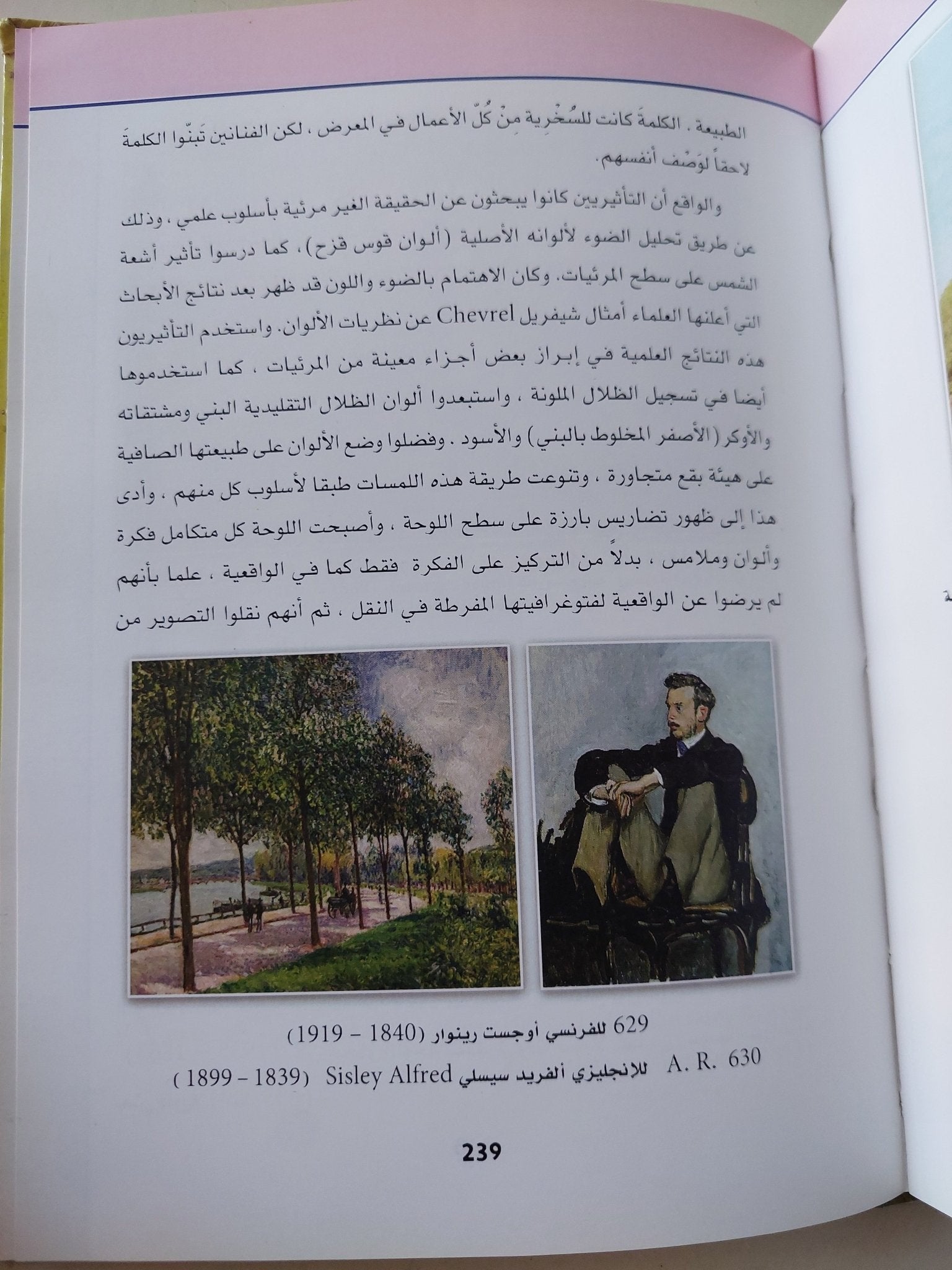 أبجدية العمل الفنى دعوة للتأمل والإبداع / أحمد رأفت - هارد كفر ملحق بالصور - متجر كتب مصر - المكتبة الفلسفية