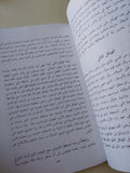أبحاث فى الفكر اليهودى / حسن ظاظا - متجر كتب مصر - متجر كتب مصر