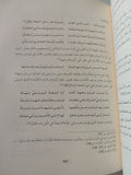 ابن فركون الأندلسى شاعر غرناطة / قاسم القحطانى - هارد كفر - متجر كتب مصر - المكتبة الفلسفية