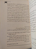 إبن حيون المغربى مؤرخا .. من التأطير المذهبى الى التنظير الفلسفى / سلمى محمود إسماعيل - متجر كتب مصر - المكتبة الفلسفية
