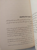 إبن حيون المغربى مؤرخا .. من التأطير المذهبى الى التنظير الفلسفى / سلمى محمود إسماعيل - متجر كتب مصر - المكتبة الفلسفية