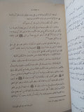 ابن قيم الجوزية .. عصره ومنهجه واراؤه فى الفقه والعقائد والتصوف - هارد كفر - متجر كتب مصر - المكتبة الفلسفية