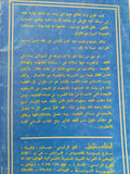 ابن رشد الحفيد / حمادى العبيى - متجر كتب مصر - المكتبة الفلسفية