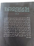 ابن رشد بين الشريعة والحكمة / فيصل بدير عون - متجر كتب مصر - المكتبة الفلسفية