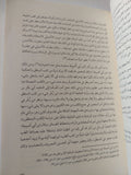 أبن رشد والرشدية / إرنست رينان - متجر كتب مصر - المكتبة الفلسفية
