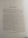 أبن رشد والرشدية / إرنست رينان - متجر كتب مصر - المكتبة الفلسفية