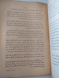 ابن سينا بين الدين والفلسفة / حمودة غرابة - قطع كبير - متجر كتب مصر - المكتبة الفلسفية