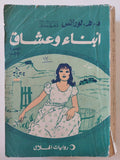 أبناء وعشاق / د ه لورانس - ٣ أجزاء - متجر كتب مصرمتجر كتب مصر
