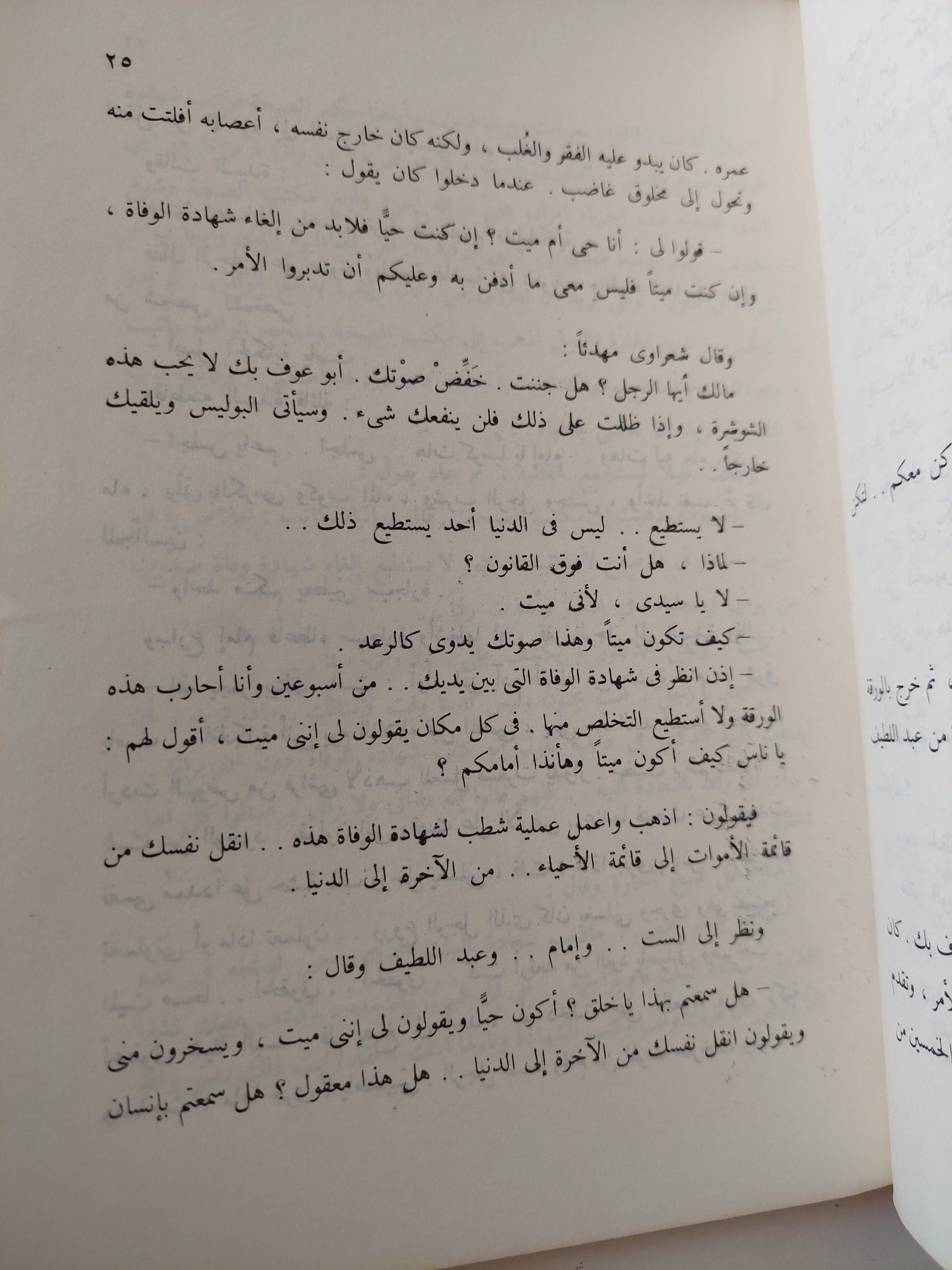 أبو عوف / حسين مؤنس - متجر كتب مصر - متجر كتب مصر