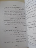 أبو السائب المخزومى / إبراهيم صبرى محمود - متجر كتب مصر - المكتبة الفلسفية