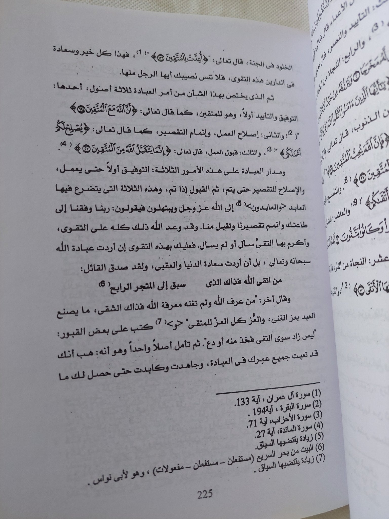 أبو حامد الغزالى .. منهاج العابدين اخر تصميف لحجة الإسلام / خالد حربى - هارد كفر - متجر كتب مصر - المكتبة الفلسفية