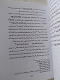 أبو حامد الغزالى .. منهاج العابدين اخر تصميف لحجة الإسلام / خالد حربى - هارد كفر - متجر كتب مصر - المكتبة الفلسفية