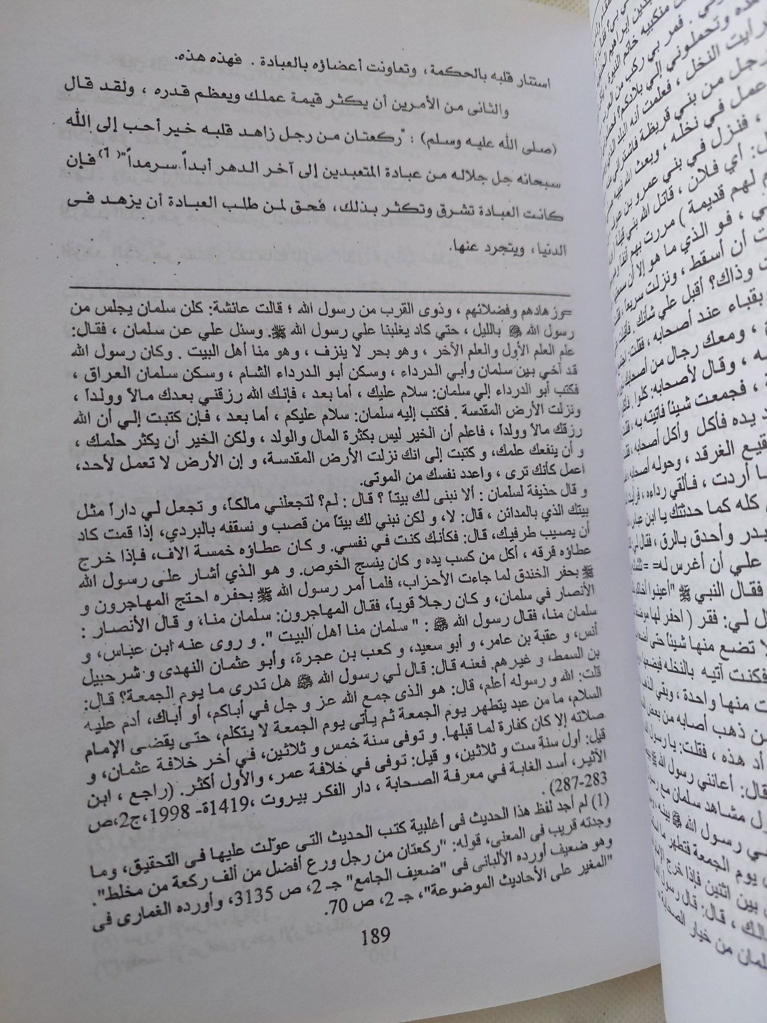 أبو حامد الغزالى .. منهاج العابدين اخر تصميف لحجة الإسلام / خالد حربى - هارد كفر - متجر كتب مصر - المكتبة الفلسفية