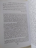 أبو حامد الغزالى .. منهاج العابدين اخر تصميف لحجة الإسلام / خالد حربى - هارد كفر - متجر كتب مصر - المكتبة الفلسفية
