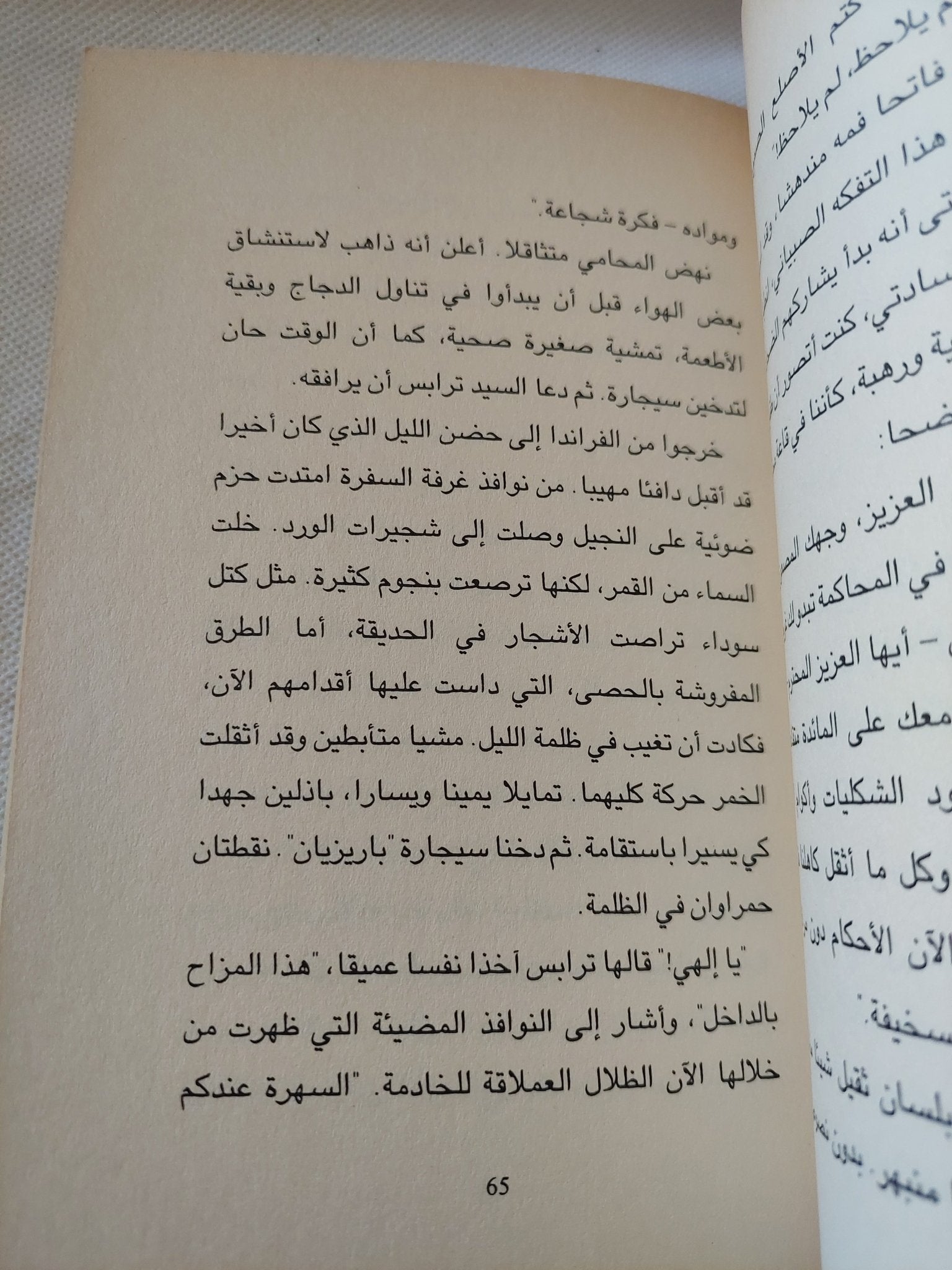 أبو حنيفة وأنان بن داوود / فريدريش دورينمات - متجر كتب مصر - المكتبة الفلسفية