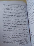 أبو رشيد النيسابورى واراؤه الكلامية والفلسفية / سيد عبد الستار - هارد كفر - متجر كتب مصر - المكتبة الفلسفية