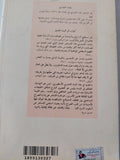 أبواب الى البيت الضيق / بلند الحيدرى - متجر كتب مصر - متجر كتب مصر