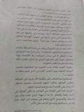 إبراهيم وأبناء عهده مع الله / رينهارد لاوت - متجر كتب مصر - المكتبة الفلسفية